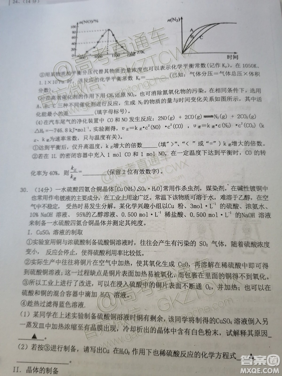 2020屆江西省上饒市民?？荚嚶?lián)盟高三理科綜合試題答案