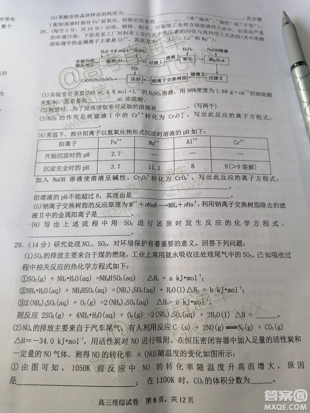 2020屆江西省上饒市民?？荚嚶?lián)盟高三理科綜合試題答案