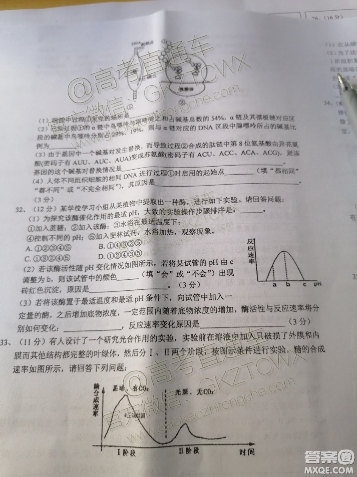 2020屆江西省上饒市民?？荚嚶?lián)盟高三理科綜合試題答案