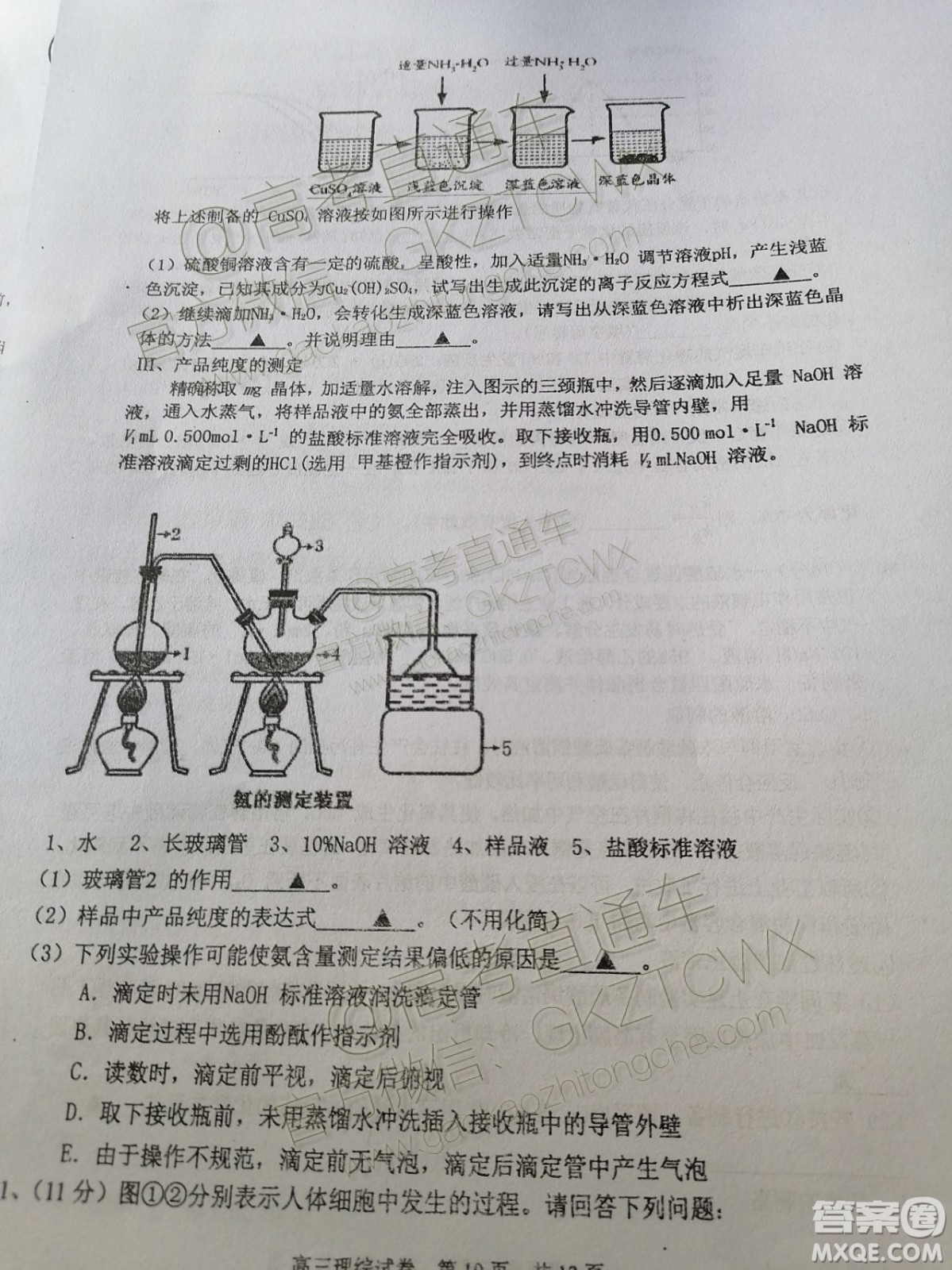 2020屆江西省上饒市民?？荚嚶?lián)盟高三理科綜合試題答案