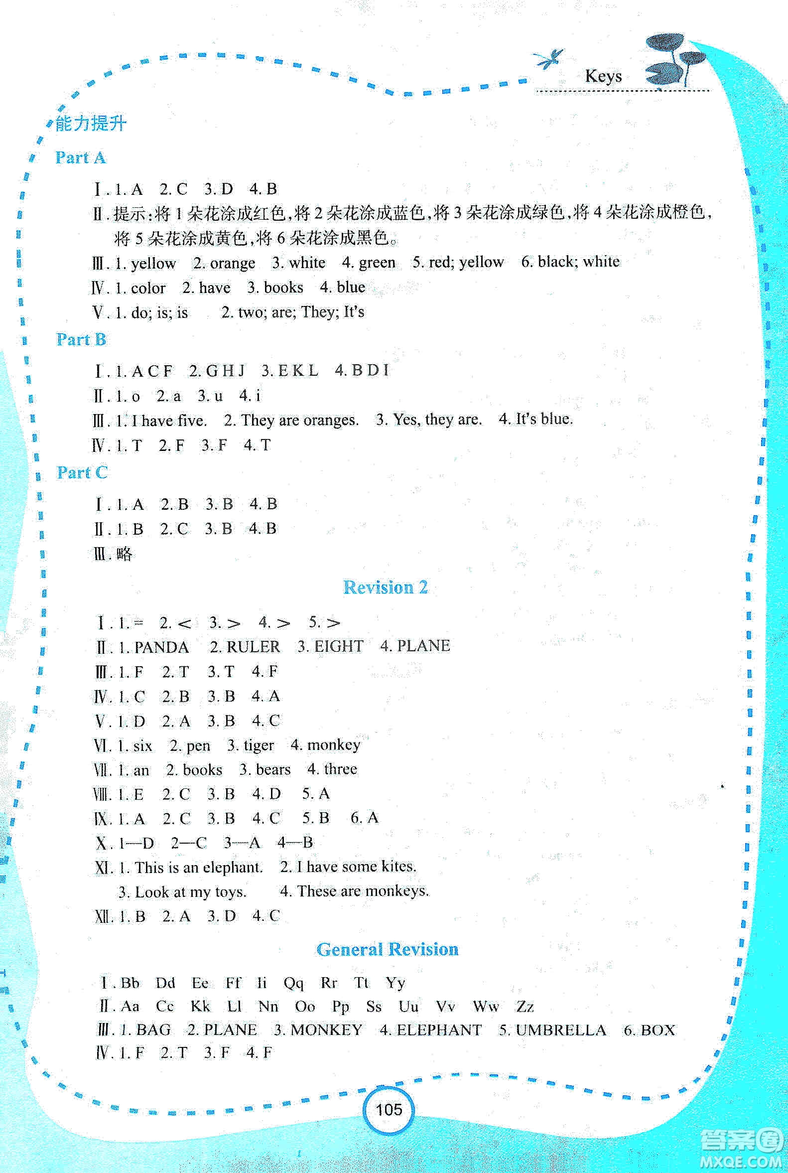 西安出版社2019新課程學(xué)習(xí)資源英語(yǔ)學(xué)習(xí)手冊(cè)三年級(jí)上冊(cè)陜旅版答案