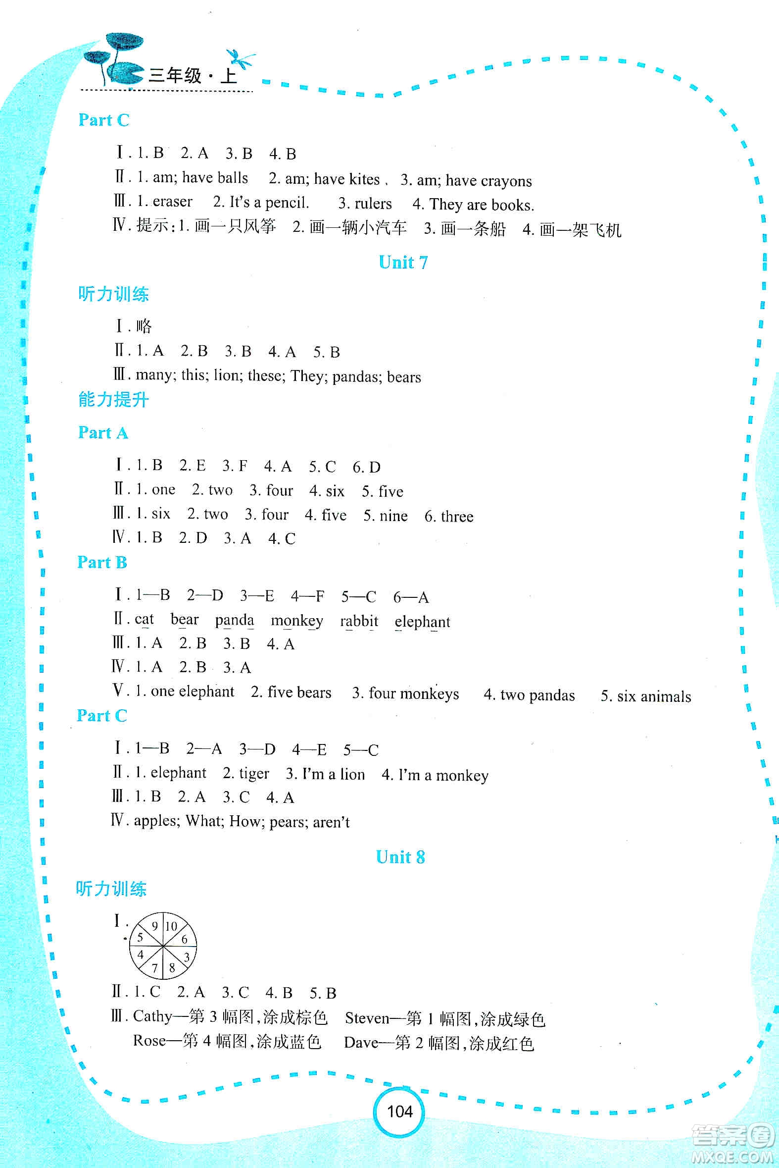 西安出版社2019新課程學(xué)習(xí)資源英語(yǔ)學(xué)習(xí)手冊(cè)三年級(jí)上冊(cè)陜旅版答案