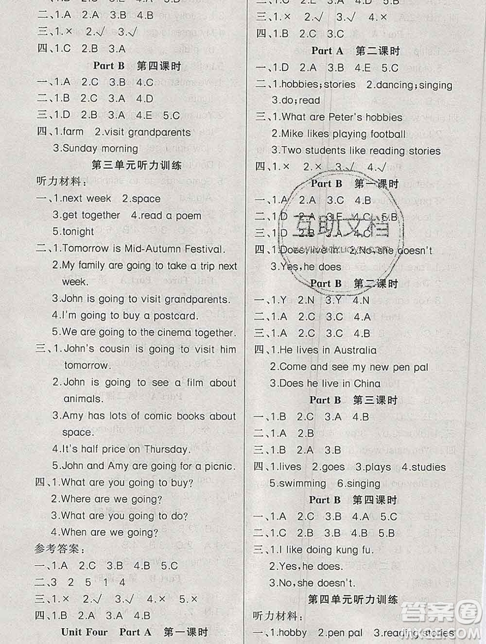 新疆青少年出版社2019秋黃岡金牌之路練闖考六年級英語上冊人教版答案