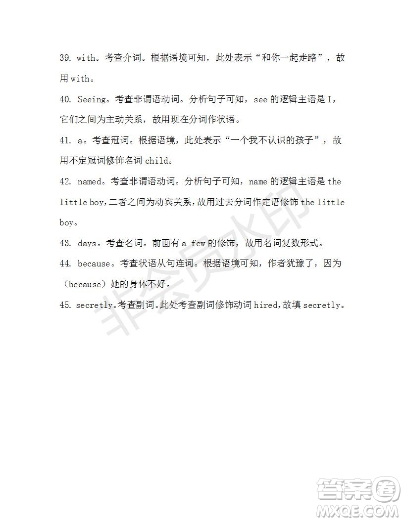 學(xué)生雙語報(bào)2019-2020學(xué)年高一RX版廣東專版第14期測試題參考答案