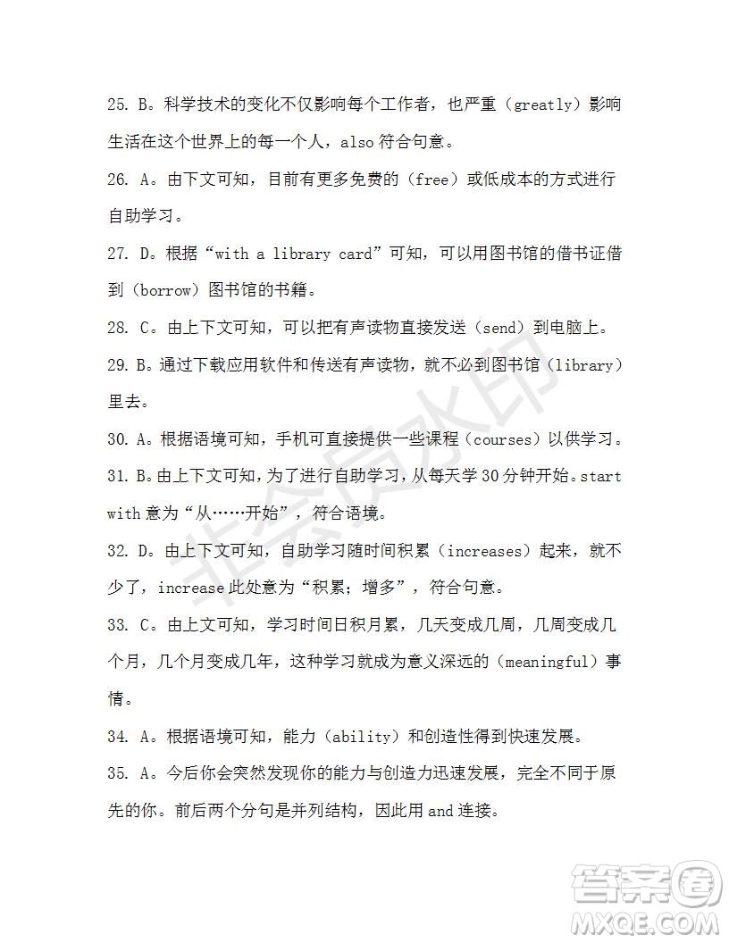 學(xué)生雙語報(bào)2019-2020學(xué)年高一RX版廣東專版第20期測(cè)試題參考答案