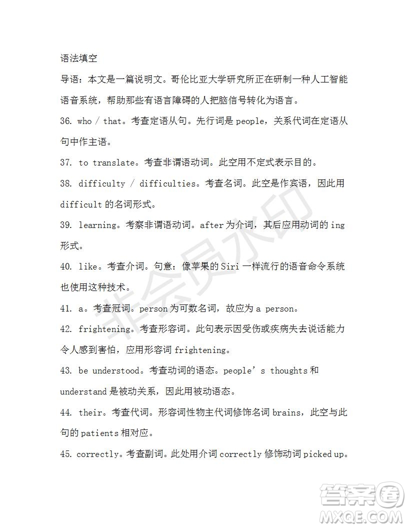 學(xué)生雙語報(bào)2019-2020學(xué)年高一RX版廣東專版第20期測(cè)試題參考答案