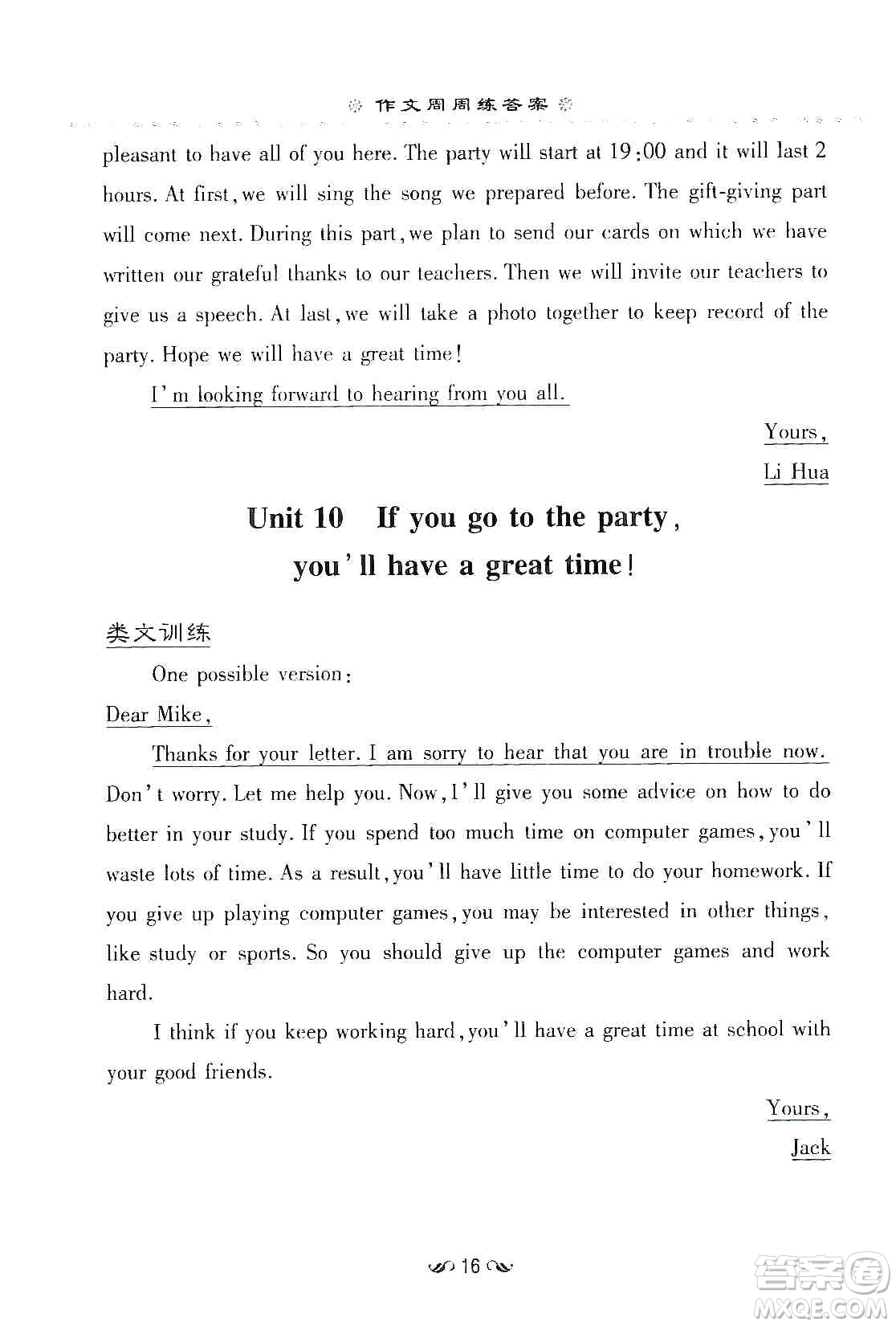 導(dǎo)與練初中同步練案2019作文周周練八年級(jí)英語(yǔ)上冊(cè)答案