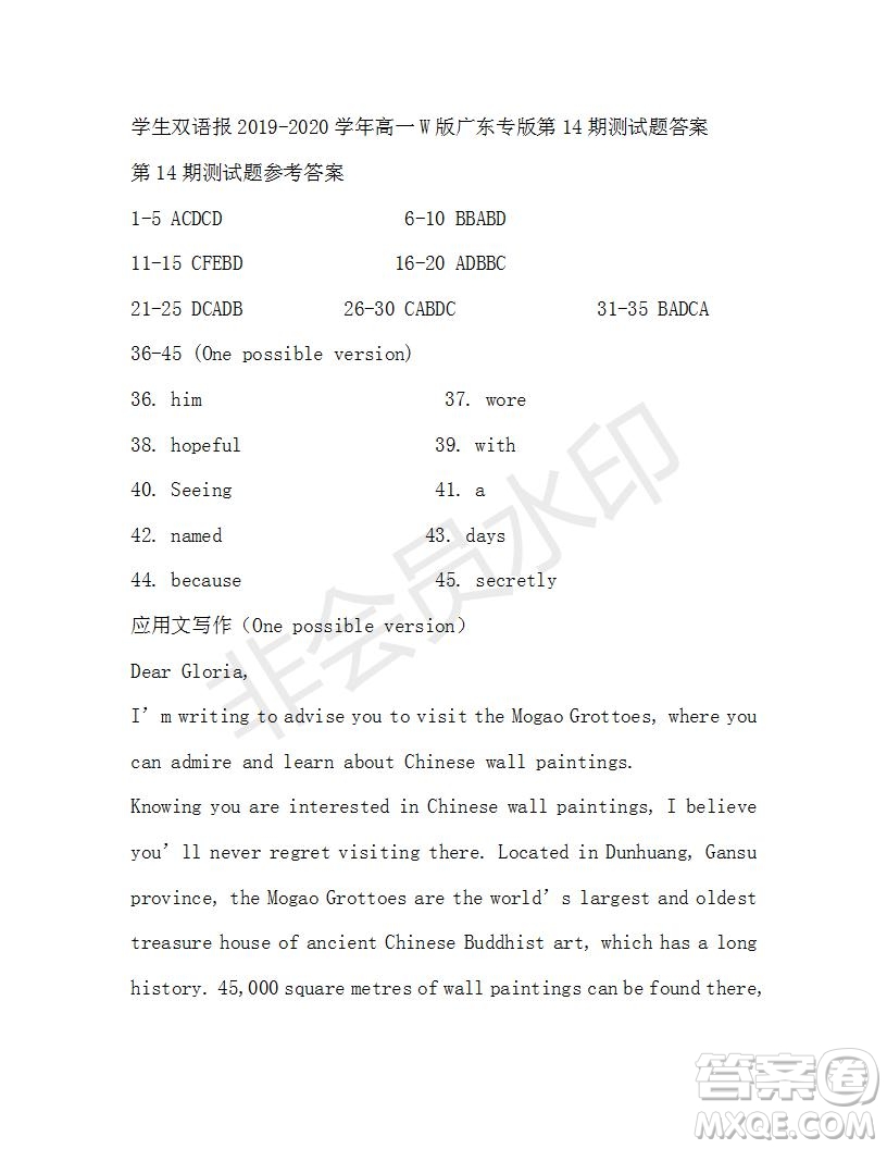 學(xué)生雙語(yǔ)報(bào)2019-2020學(xué)年高一W版廣東專(zhuān)版第14期測(cè)試題答案