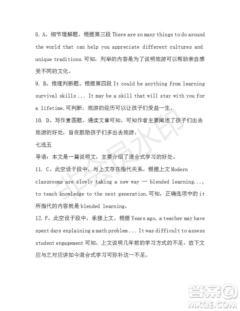 學(xué)生雙語(yǔ)報(bào)2019-2020學(xué)年高一W版廣東專(zhuān)版第14期測(cè)試題答案