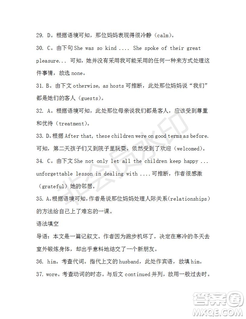 學(xué)生雙語(yǔ)報(bào)2019-2020學(xué)年高一W版廣東專(zhuān)版第14期測(cè)試題答案