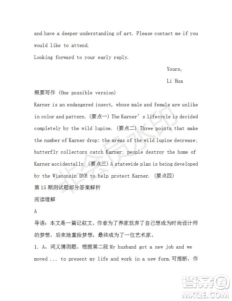 學(xué)生雙語報(bào)2019-2020學(xué)年高一W版廣東專版第15期測(cè)試題答案