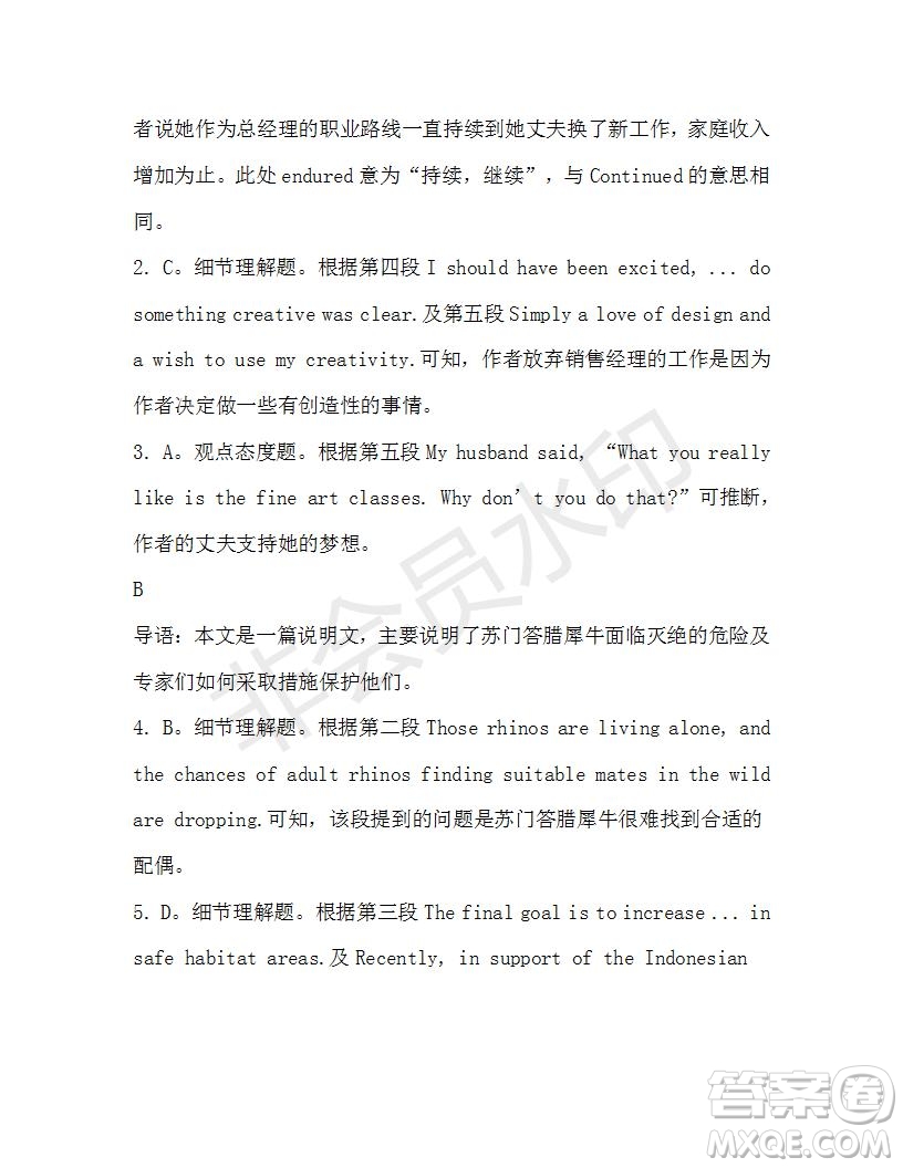 學(xué)生雙語報(bào)2019-2020學(xué)年高一W版廣東專版第15期測(cè)試題答案