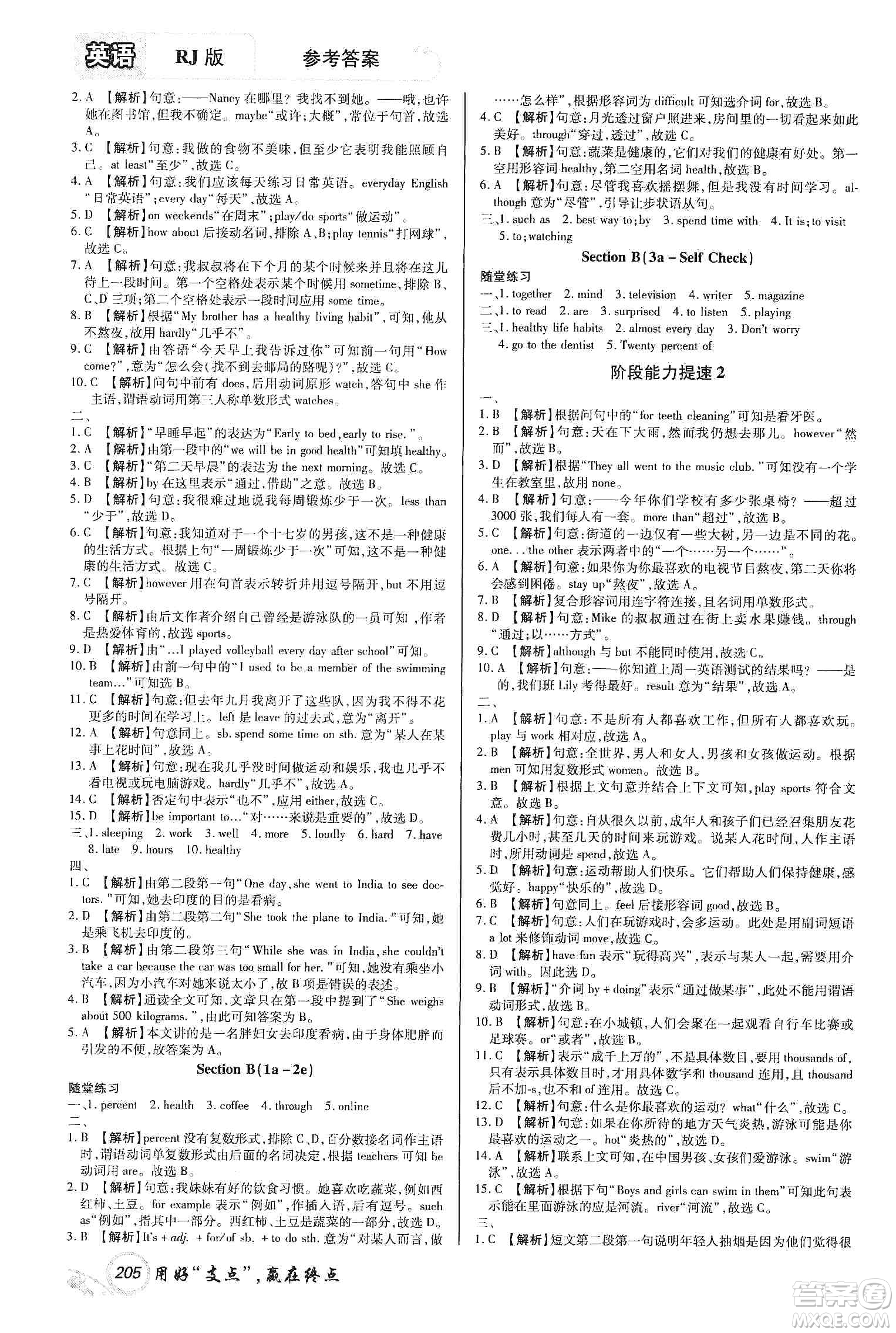 銘文文化2019支點(diǎn)八年級(jí)英語(yǔ)上冊(cè)人教版江西專版答案