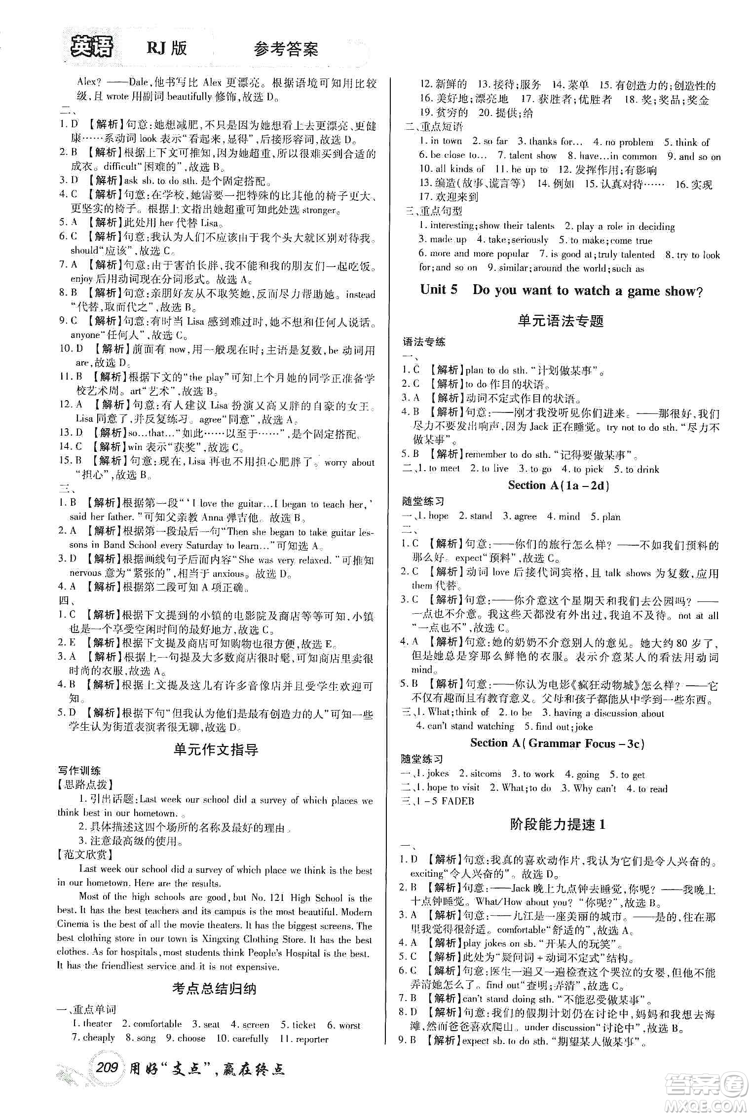 銘文文化2019支點(diǎn)八年級(jí)英語(yǔ)上冊(cè)人教版江西專版答案