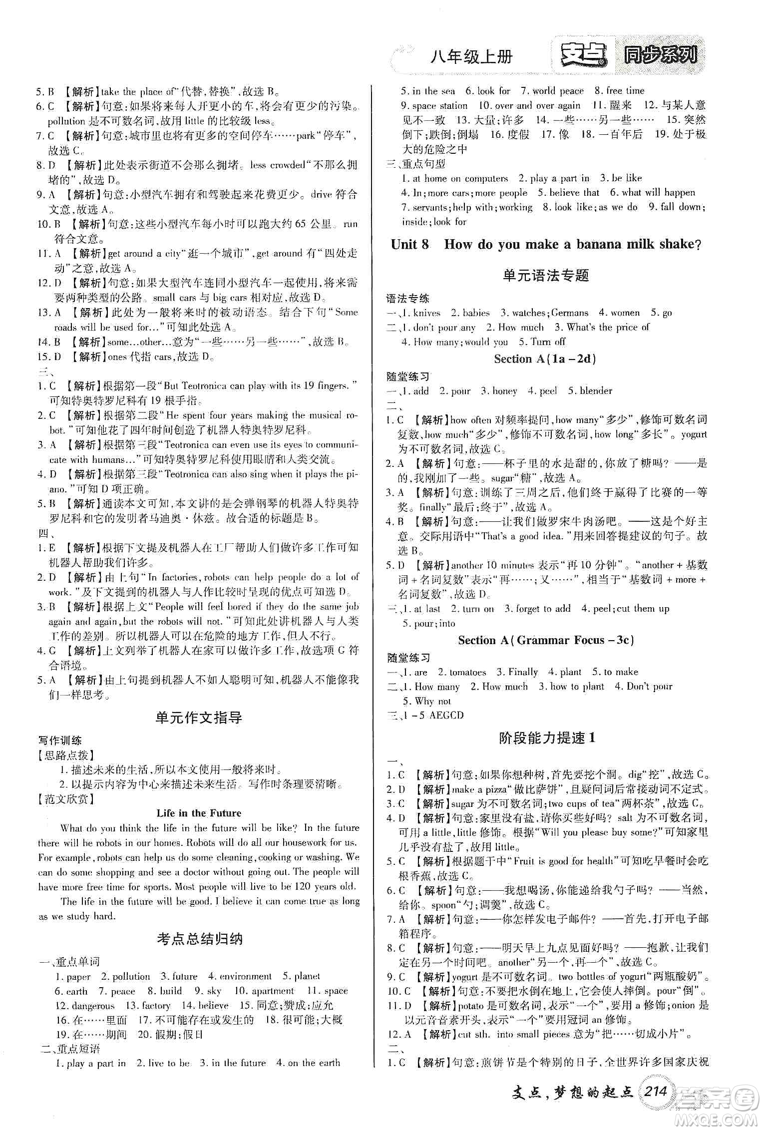 銘文文化2019支點(diǎn)八年級(jí)英語(yǔ)上冊(cè)人教版江西專版答案