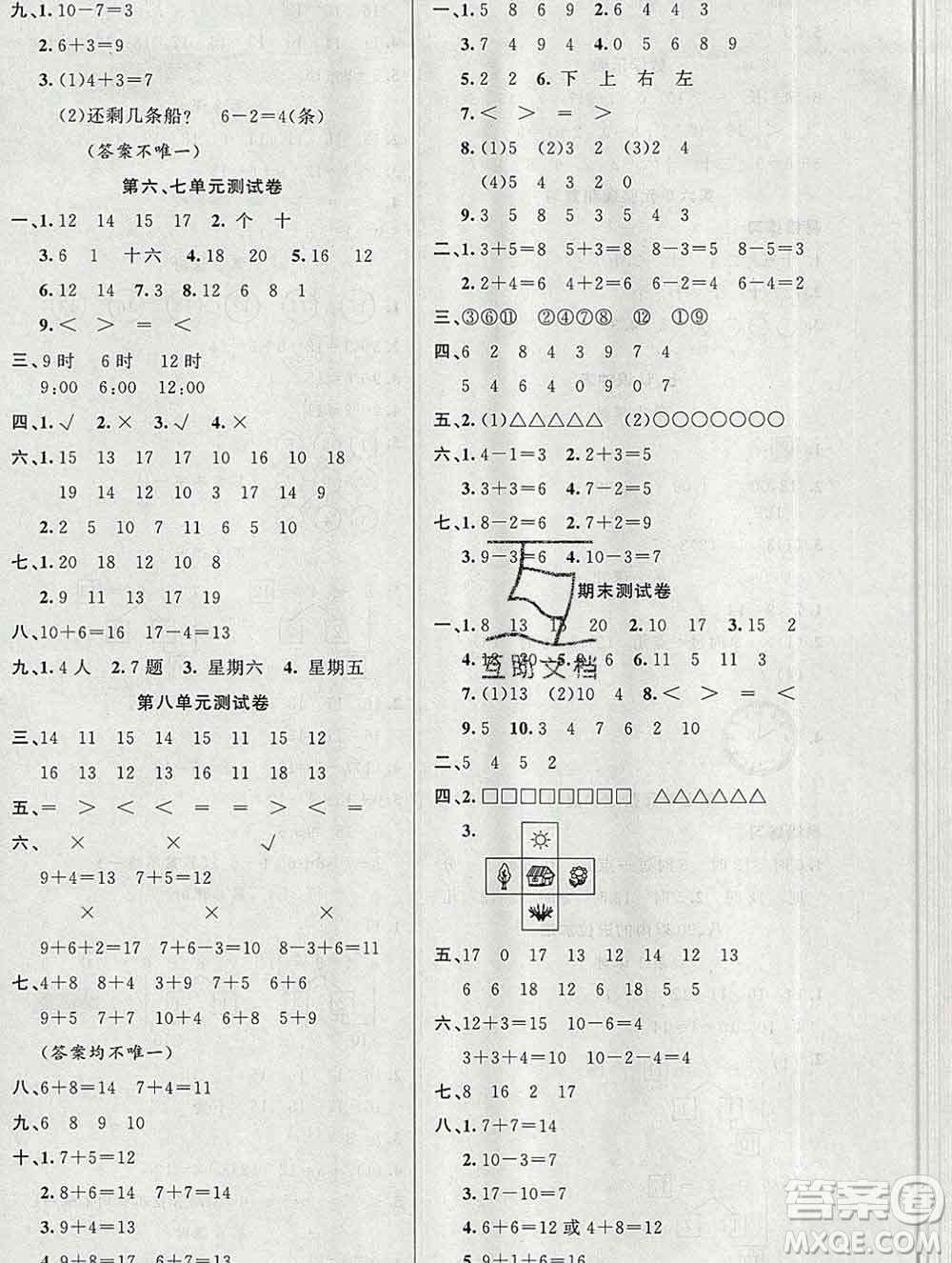 新疆青少年出版社2019秋黃岡金牌之路練闖考一年級(jí)數(shù)學(xué)上冊(cè)人教版答案