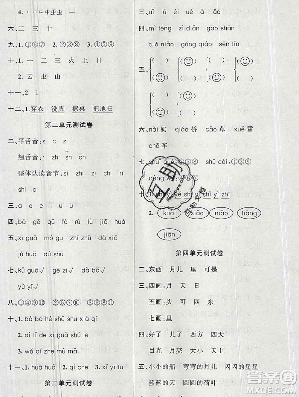 新疆青少年出版社2019秋黃岡金牌之路練闖考一年級語文上冊人教版答案