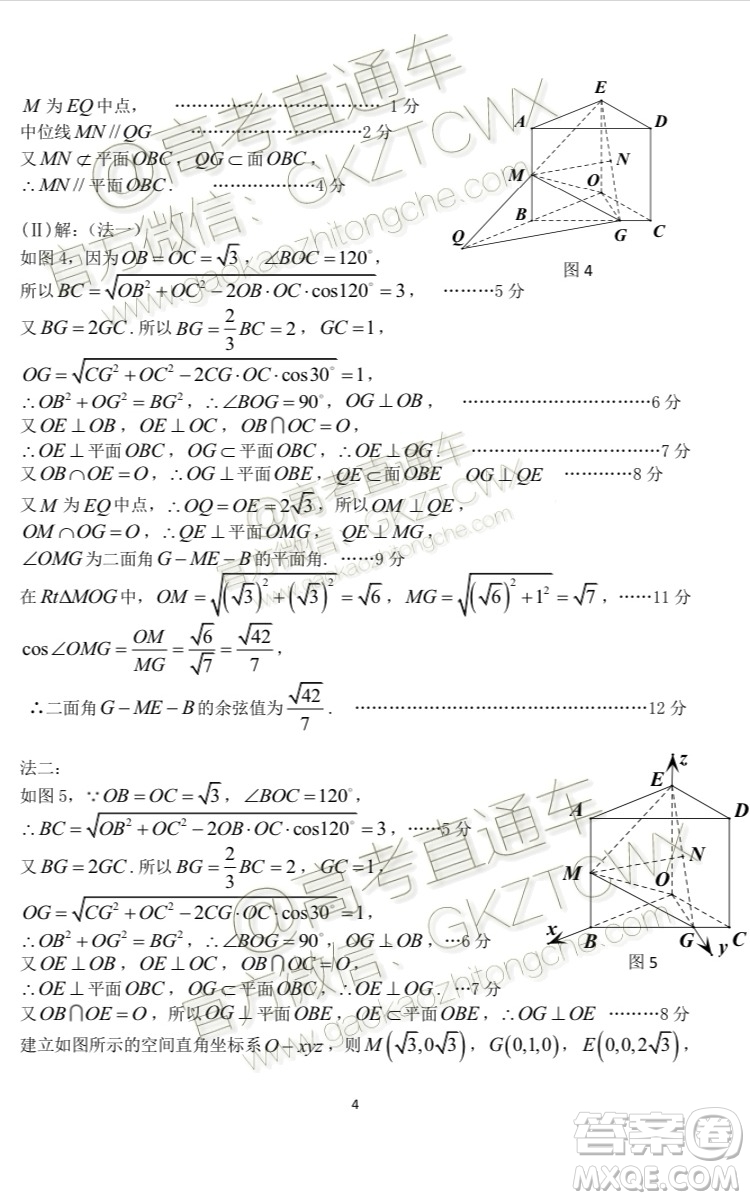 廣東省江門市2020屆普通高中高三調(diào)研考試?yán)砜茢?shù)學(xué)答案