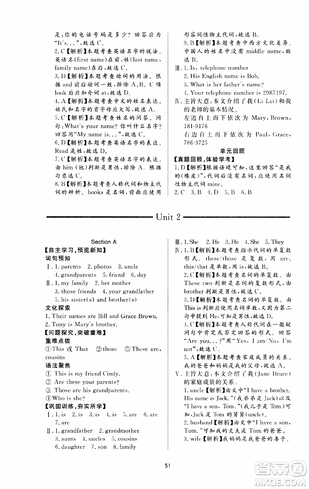 濟南出版社2019年新課程學(xué)習(xí)與檢測英語七年級上冊參考答案