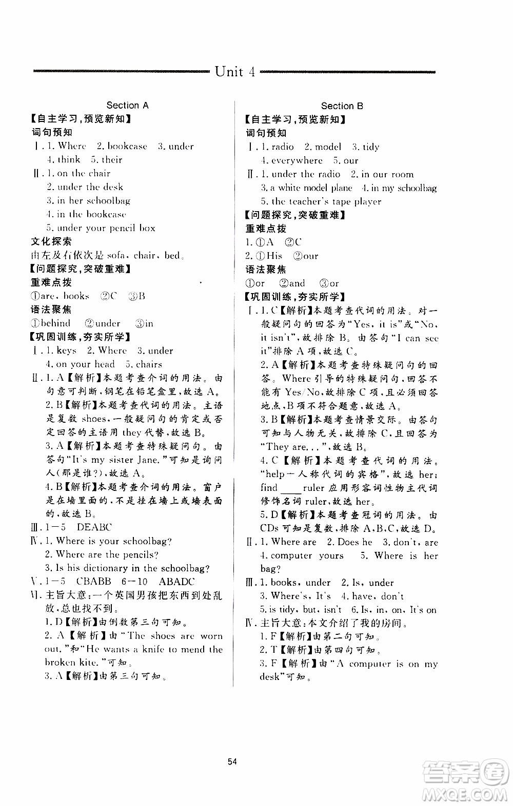 濟南出版社2019年新課程學(xué)習(xí)與檢測英語七年級上冊參考答案