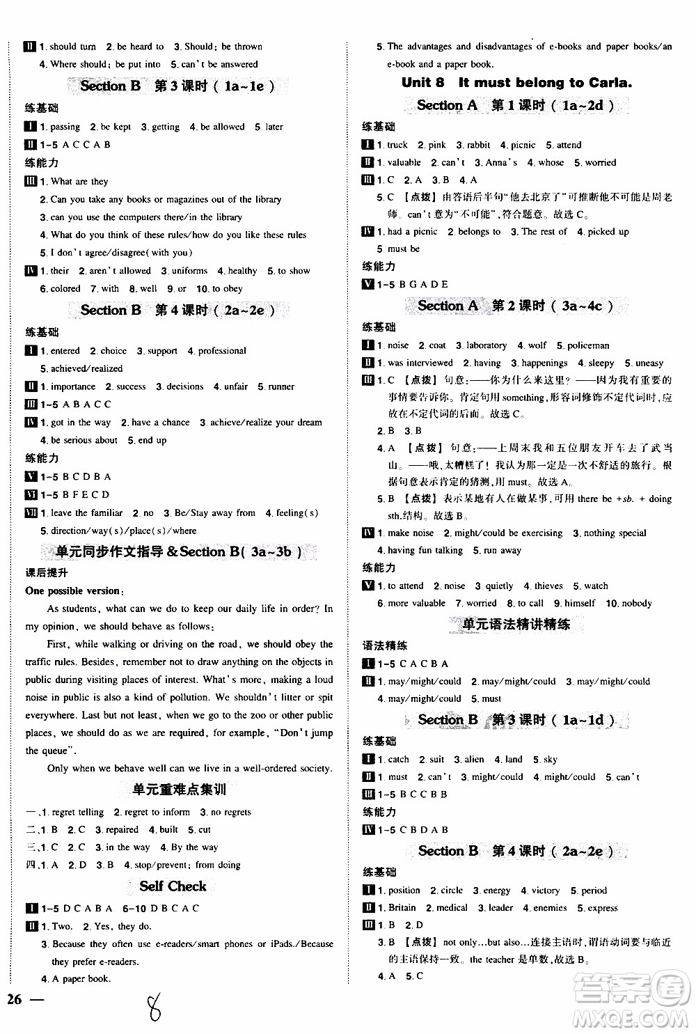 狀語成才路2019年?duì)钤獙?dǎo)練九年級(jí)上冊(cè)英語人教版參考答案