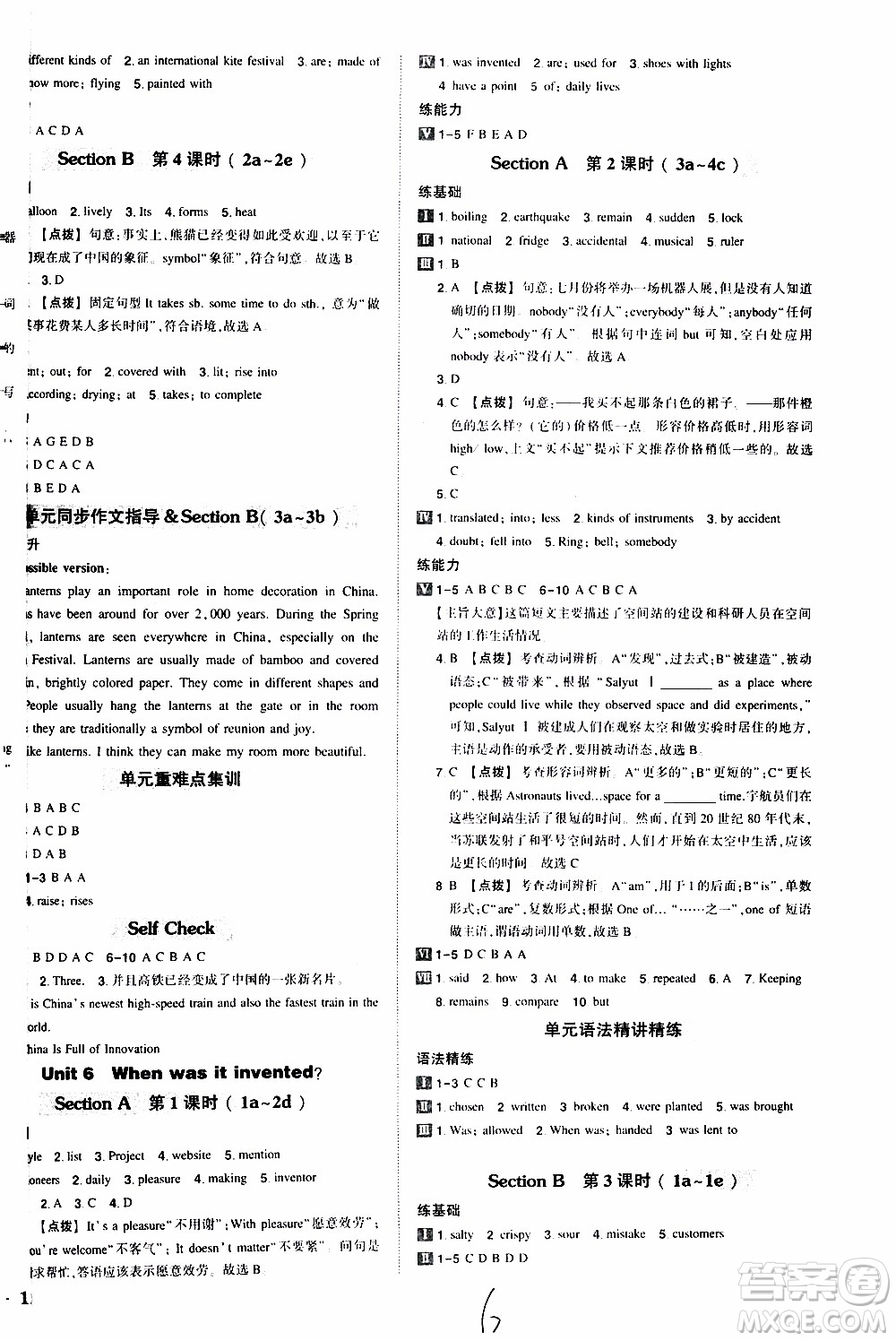 狀語成才路2019年?duì)钤獙?dǎo)練九年級(jí)上冊(cè)英語人教版參考答案