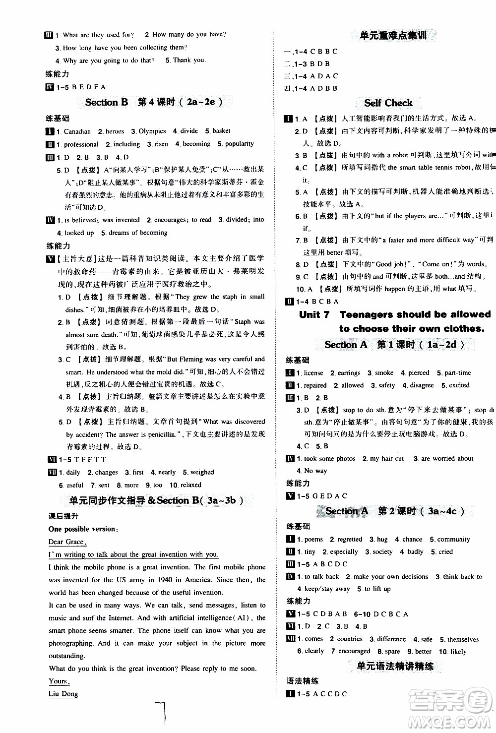 狀語成才路2019年?duì)钤獙?dǎo)練九年級(jí)上冊(cè)英語人教版參考答案