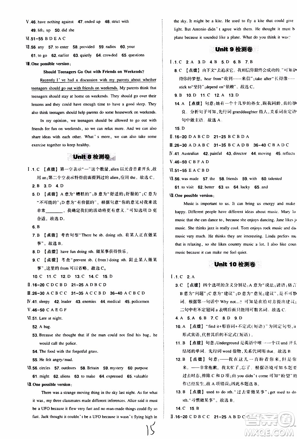 狀語成才路2019年?duì)钤獙?dǎo)練九年級(jí)上冊(cè)英語人教版參考答案