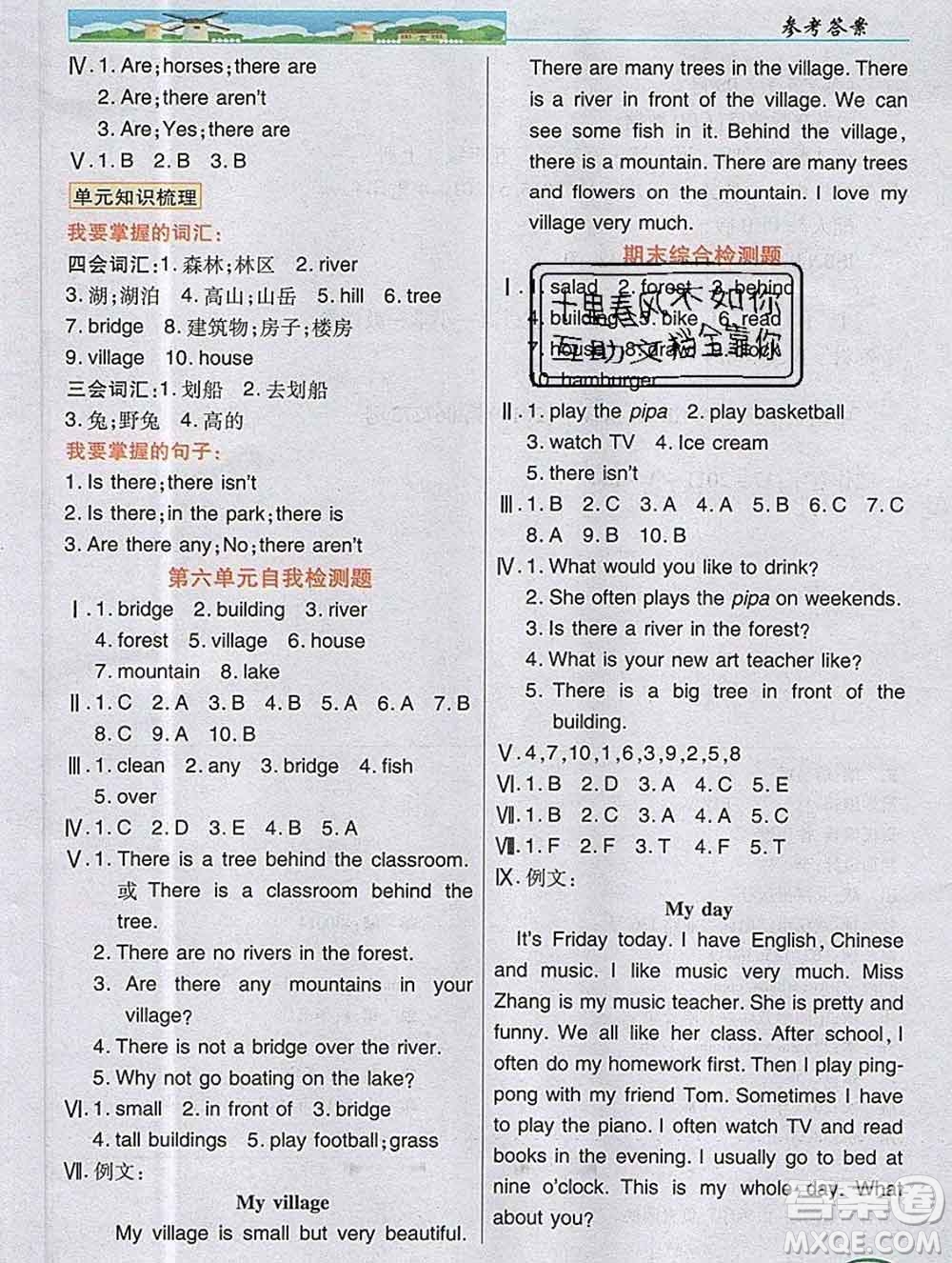 武漢出版社2019年英才教程五年級(jí)英語(yǔ)上冊(cè)人教版答案