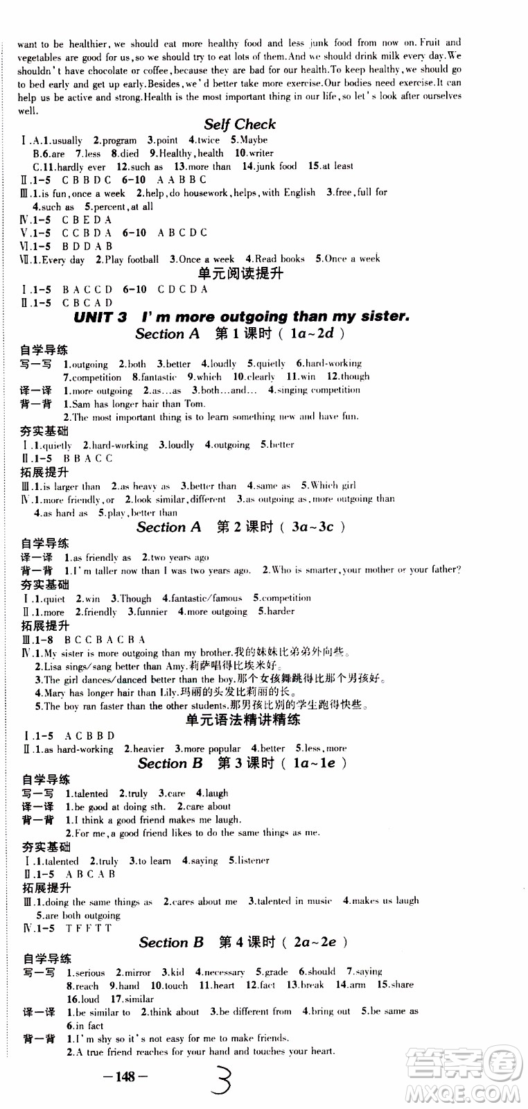 狀語成才路2019年?duì)钤獙?dǎo)練八年級上冊英語人教版參考答案