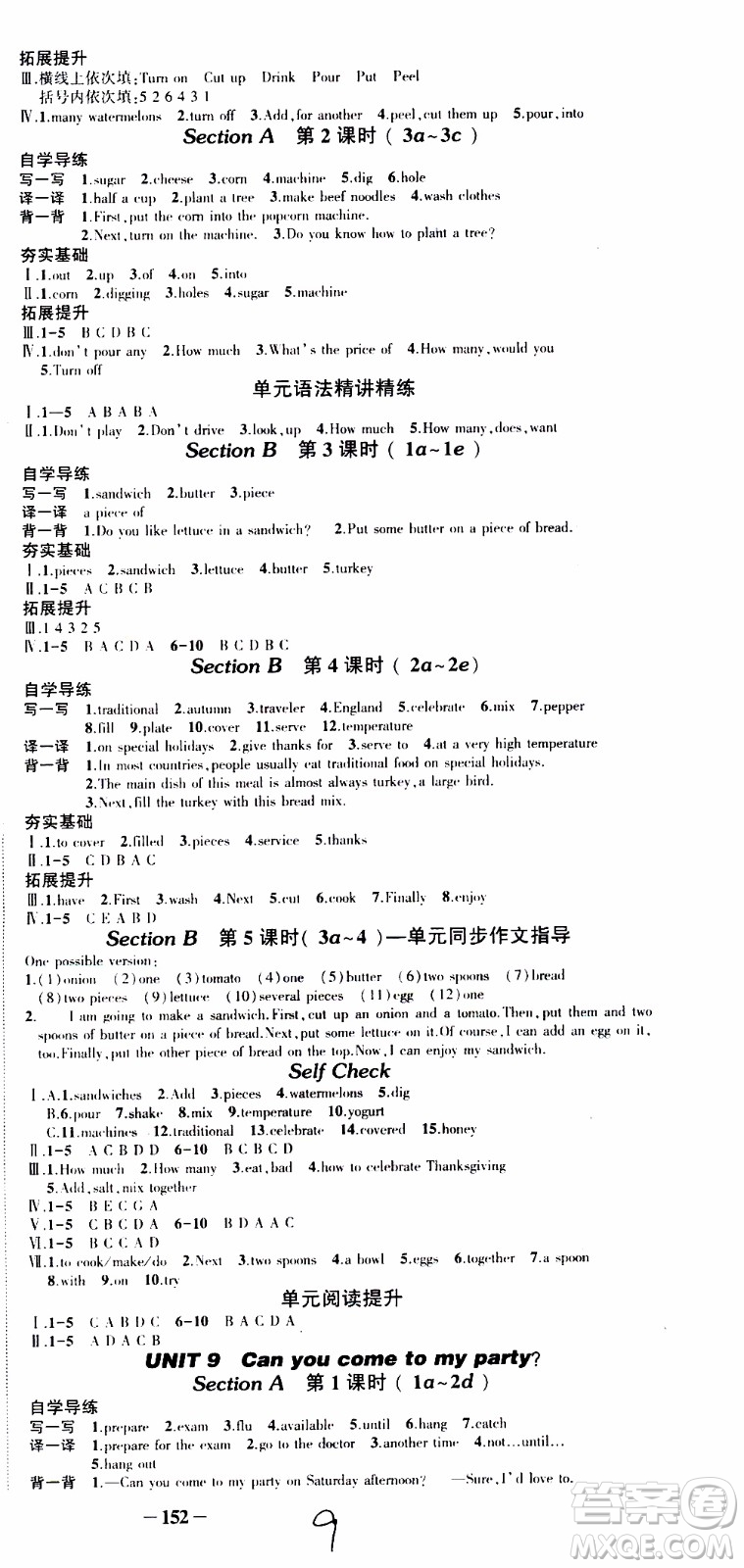 狀語成才路2019年?duì)钤獙?dǎo)練八年級上冊英語人教版參考答案