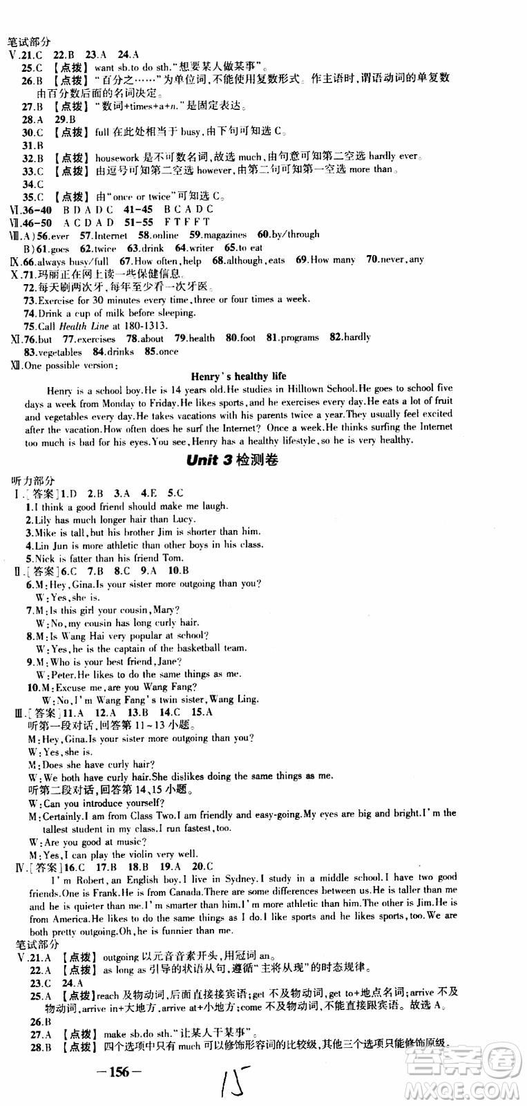 狀語成才路2019年?duì)钤獙?dǎo)練八年級上冊英語人教版參考答案