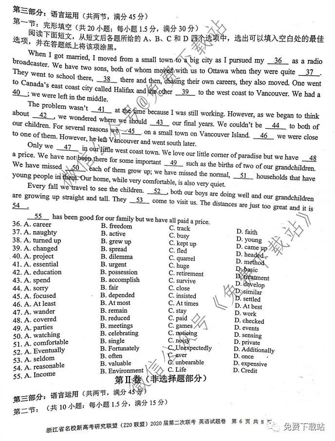 浙江省名校新高考研究聯(lián)盟2020屆12月份第二次聯(lián)考英語試題及答案