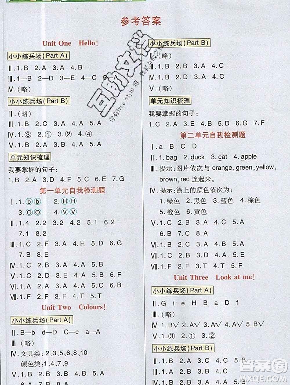 武漢出版社2019年英才教程三年級(jí)英語(yǔ)上冊(cè)人教版答案