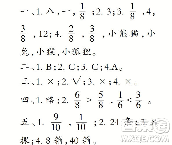 2019年小學生數(shù)學報三年級上學期第1481期答案