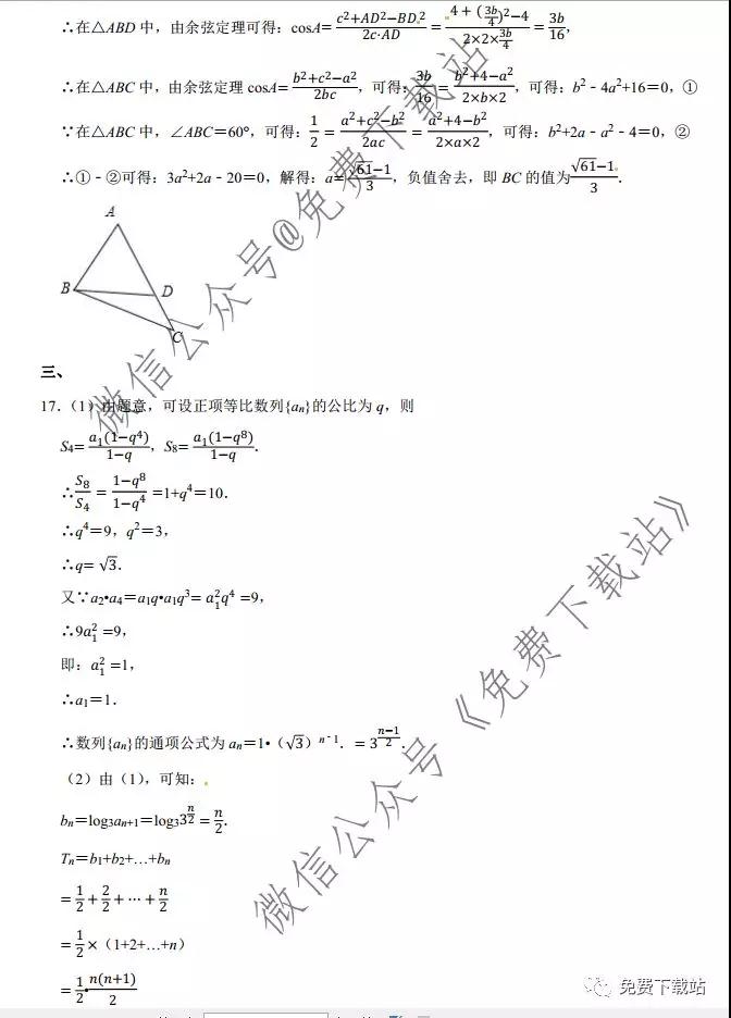 中原名校聯(lián)盟2019年高三高考預(yù)測(cè)金卷文科數(shù)學(xué)試題及答案