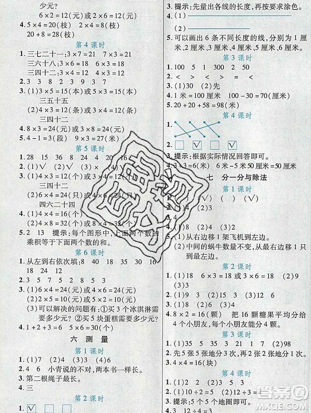 新疆青少年出版社2019年英才教程二年級數(shù)學(xué)上冊北師版答案