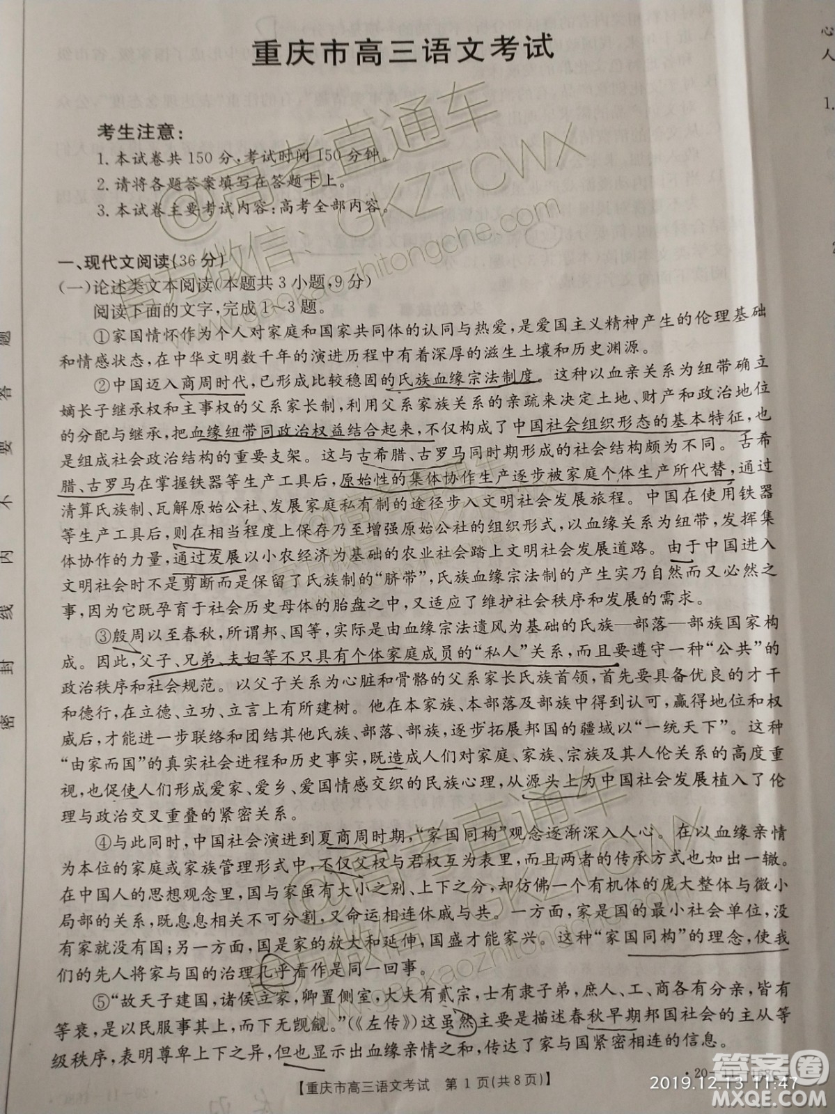 2020屆重慶金太陽(yáng)高三12月聯(lián)考語(yǔ)文答案