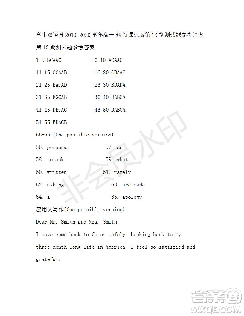 學(xué)生雙語報2019-2020學(xué)年高一RX新課標(biāo)版第13期測試題參考答案