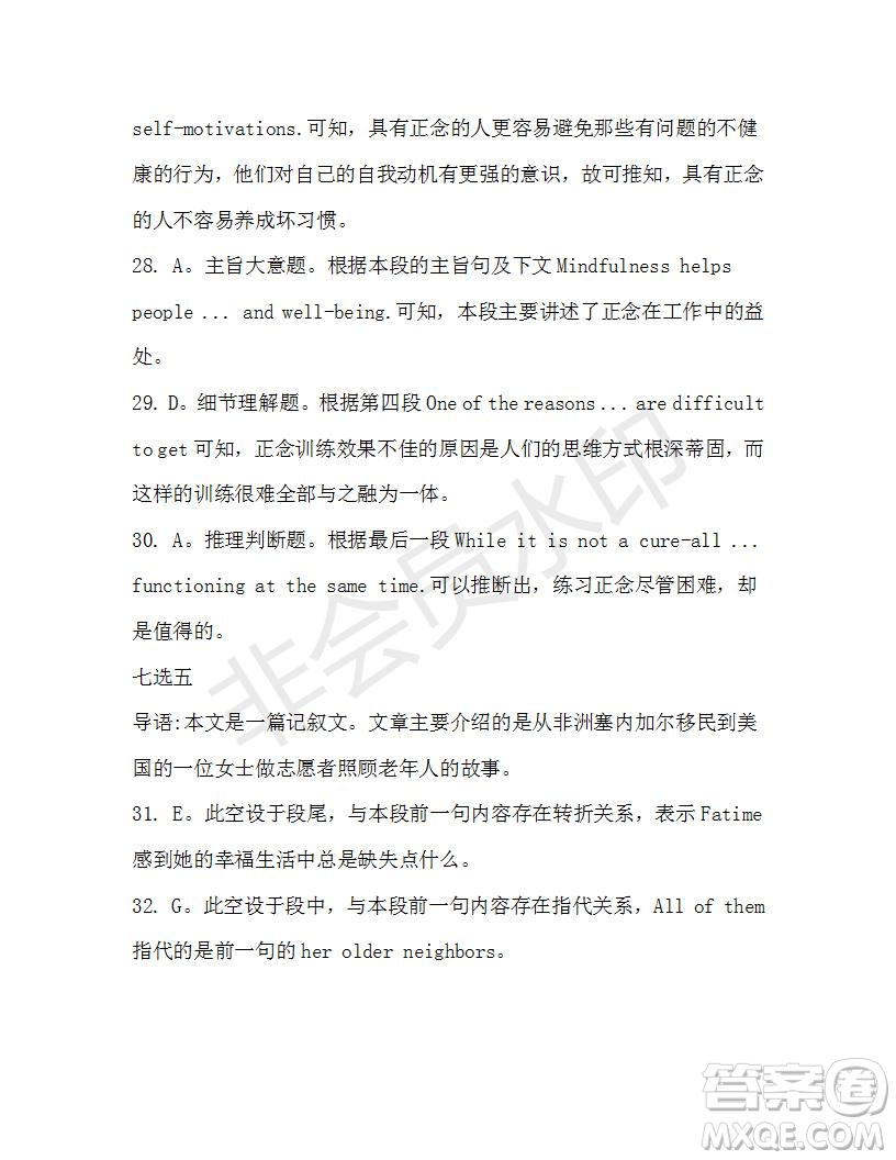 學(xué)生雙語報2019-2020學(xué)年高一RX新課標(biāo)版第13期測試題參考答案