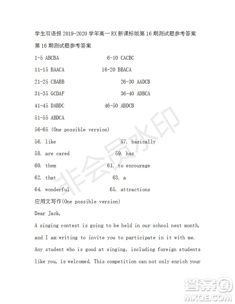 學生雙語報2019-2020學年高一RX新課標版第16期測試題參考答案