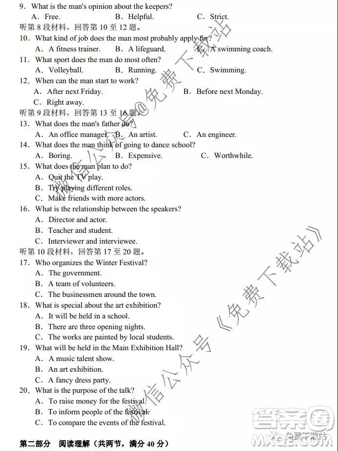 河北省衡水中學(xué)2020屆高三上學(xué)期第四次調(diào)研考試英語(yǔ)試題及答案