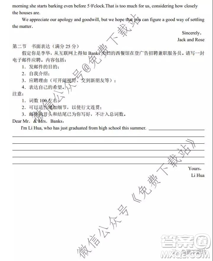 河北省衡水中學(xué)2020屆高三上學(xué)期第四次調(diào)研考試英語(yǔ)試題及答案