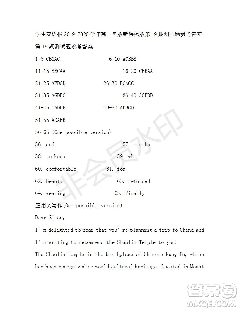 學(xué)生雙語報2019-2020學(xué)年高一W版新課標版第19期測試題參考答案