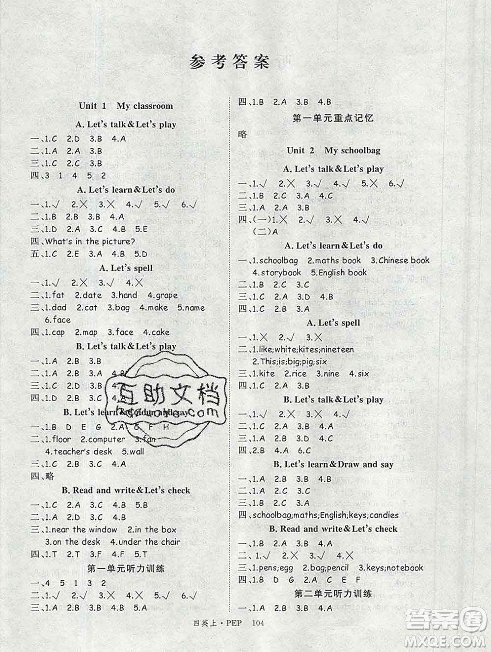 延邊大學(xué)出版社2019年優(yōu)翼學(xué)練優(yōu)四年級(jí)英語(yǔ)上冊(cè)人教版答案