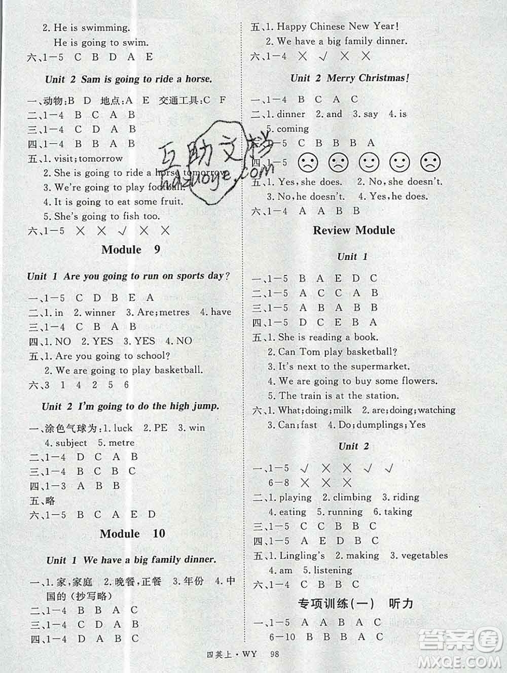 延邊大學(xué)出版社2019年優(yōu)翼學(xué)練優(yōu)四年級(jí)英語上冊(cè)外研版答案