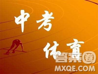 2020天津市南開區(qū)中考體育免考條件是什么 2020天津市南開區(qū)中考體育怎么免考