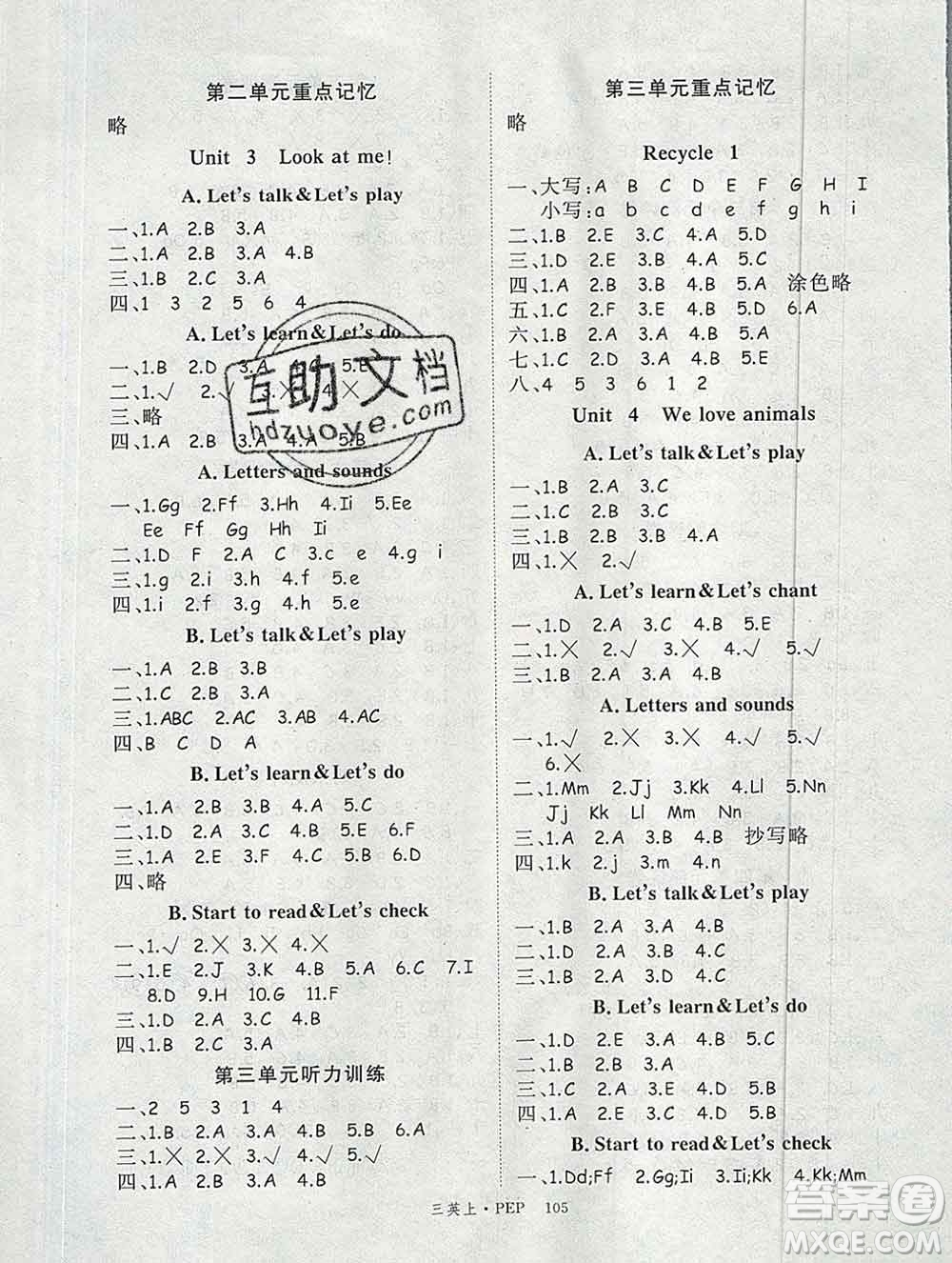 延邊大學(xué)出版社2019年優(yōu)翼學(xué)練優(yōu)三年級(jí)英語(yǔ)上冊(cè)人教版答案