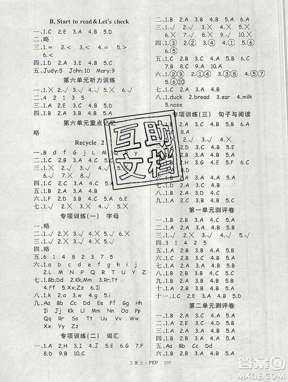 延邊大學(xué)出版社2019年優(yōu)翼學(xué)練優(yōu)三年級(jí)英語(yǔ)上冊(cè)人教版答案