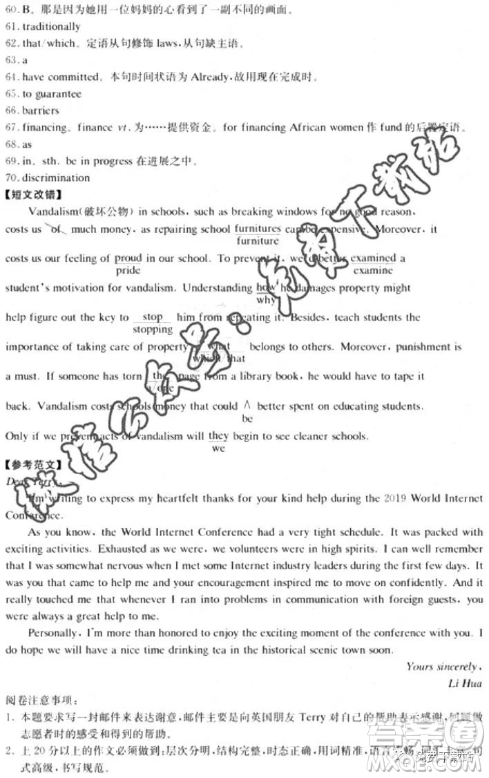 炎德英才大聯(lián)考湖南師大附中2020屆高三月考試卷四英語答案